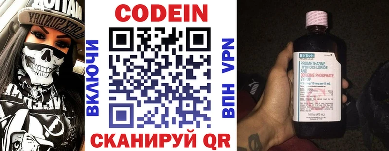 где продают наркотики  Псков  даркнет какой сайт  Codein Purple Drank 