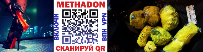 Метадон белоснежный  Псков 
